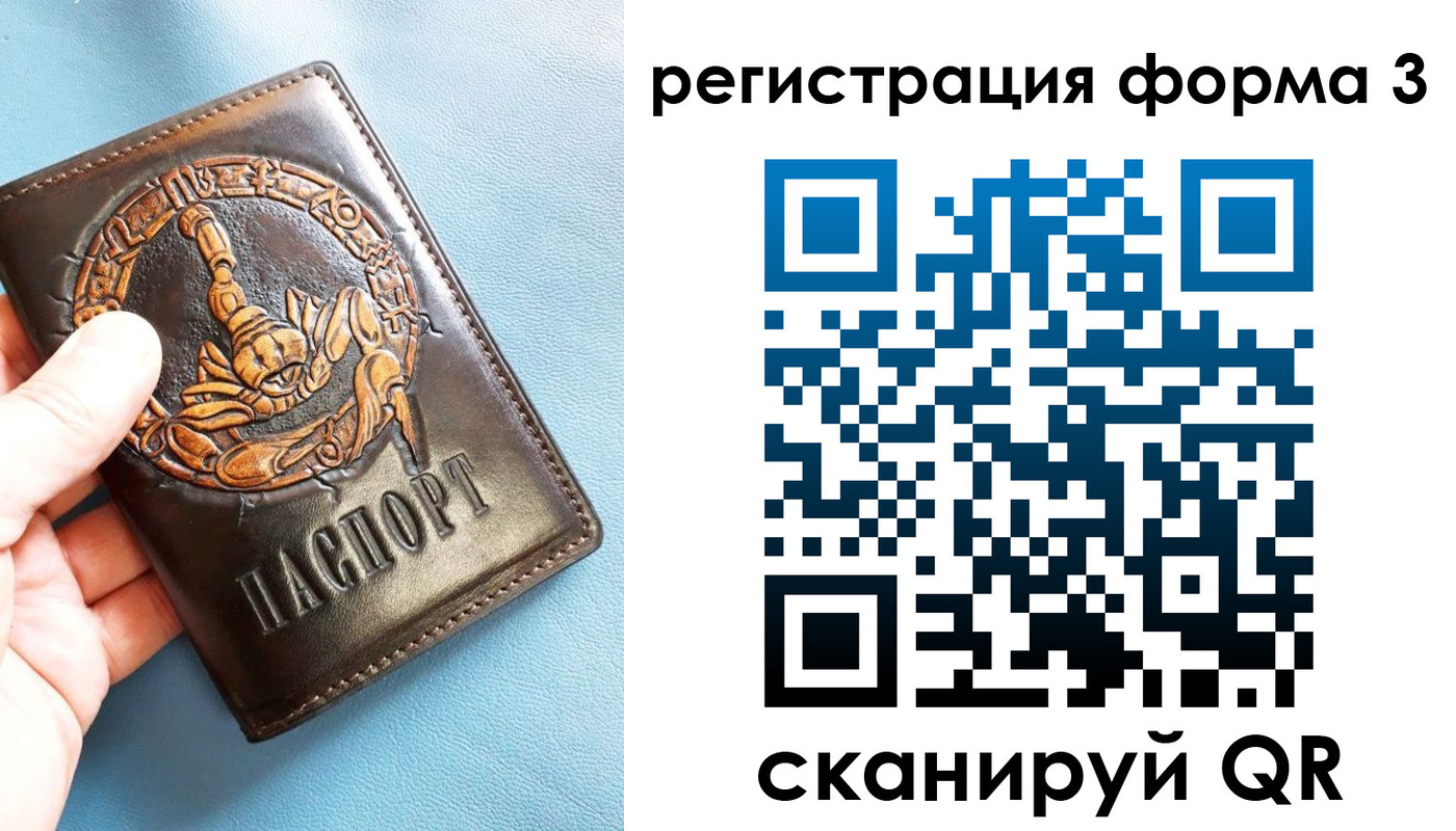 временная регистрация в Чудово