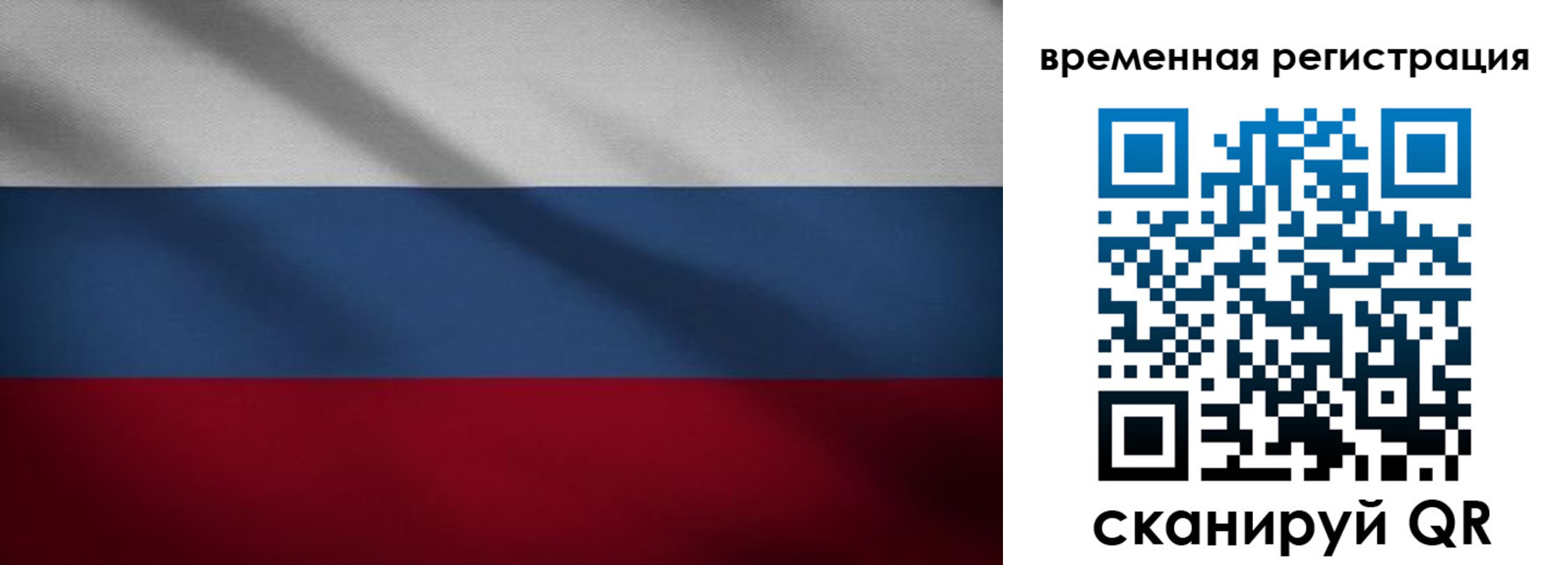 временная регистрация гарантия в Чудово